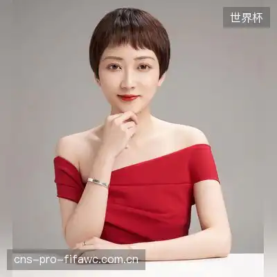 崔奕凝
