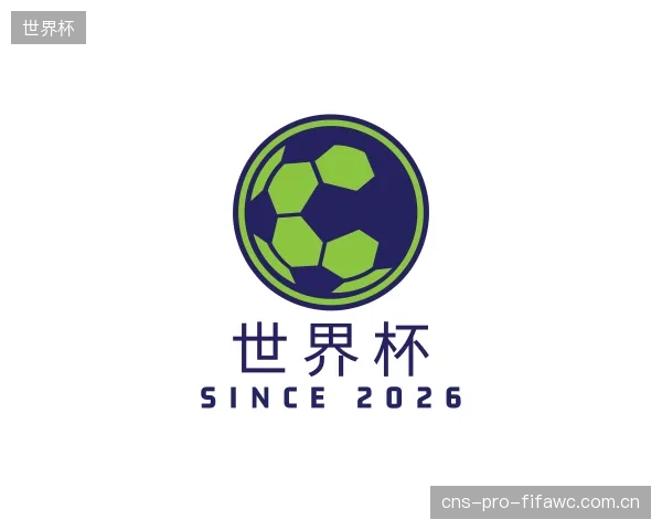 关于世界杯部门